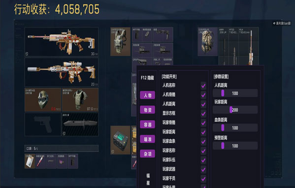 三角洲科技辅助卡盟软件效果